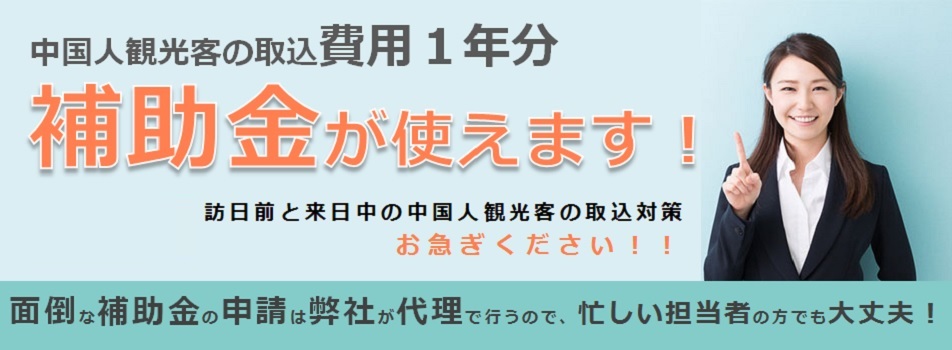 IT導入支援業者の認定に伴い、ウィマッチの導入に補助金が活用できるようになりました！