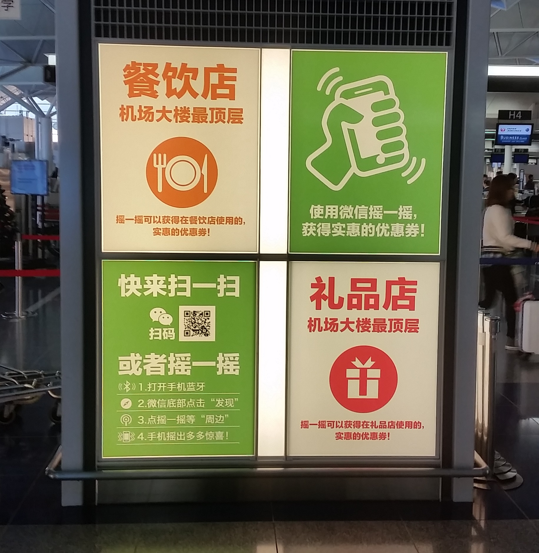 ウィマッチは中部国際空港向けにサービス提供