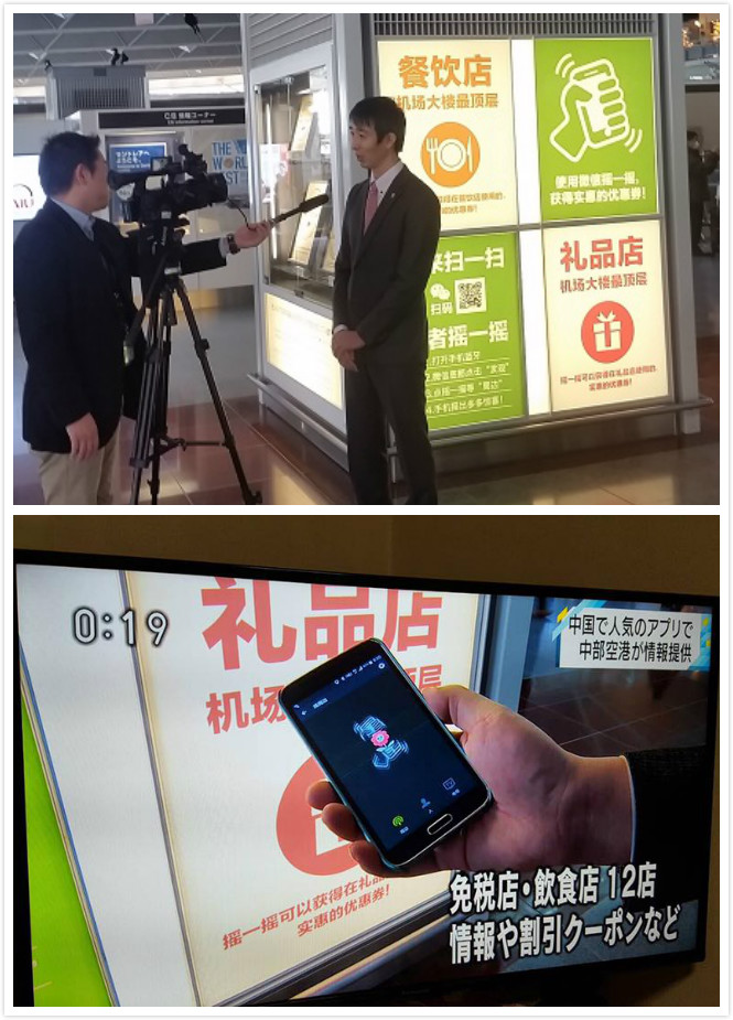 ウィマッチは中部国際空港向けにサービス提供-NHK取材と放送